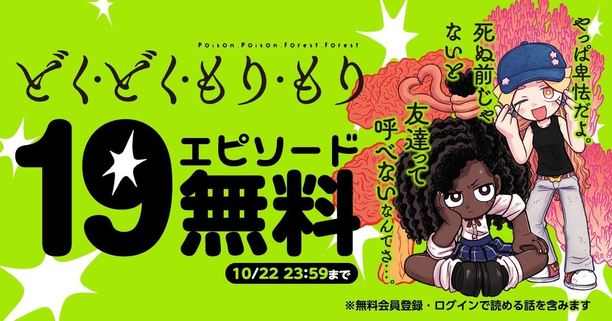 HERO'S Web（ヒーローズウェブ）公式サイト | 毎日更新のマンガサイト