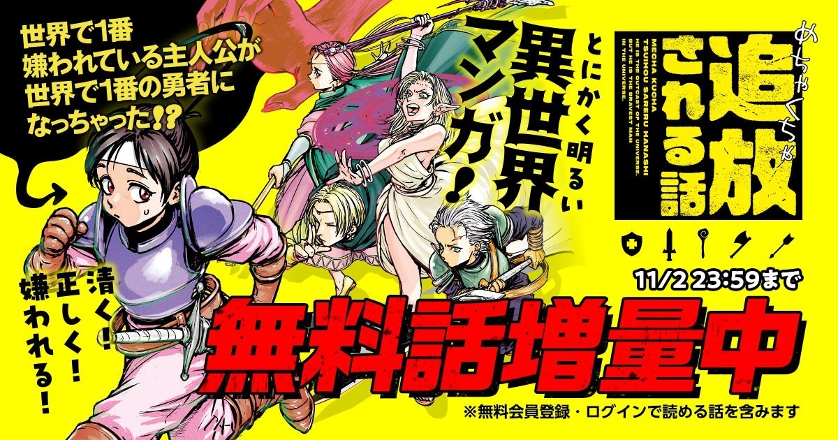 週刊少年マガジン HEROE'S(ヒーローズ) 切り抜き HERO'S Web（ヒーローズウェブ）公式サイト | 毎日更新のマンガサイト