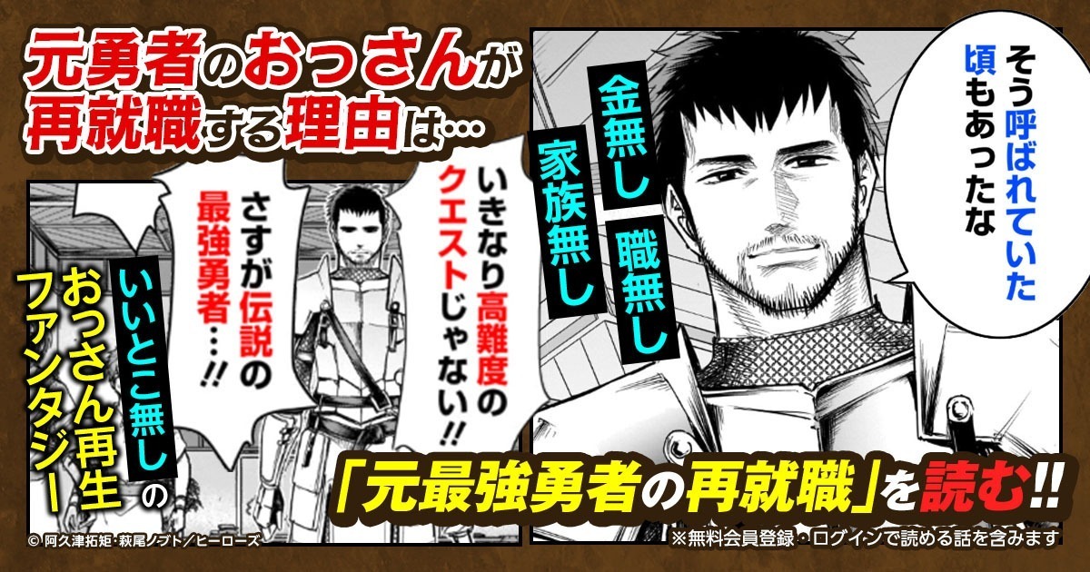 週刊少年マガジン HEROE'S(ヒーローズ) 切り抜き HERO'S Web（ヒーローズウェブ）公式サイト | 毎日更新のマンガサイト