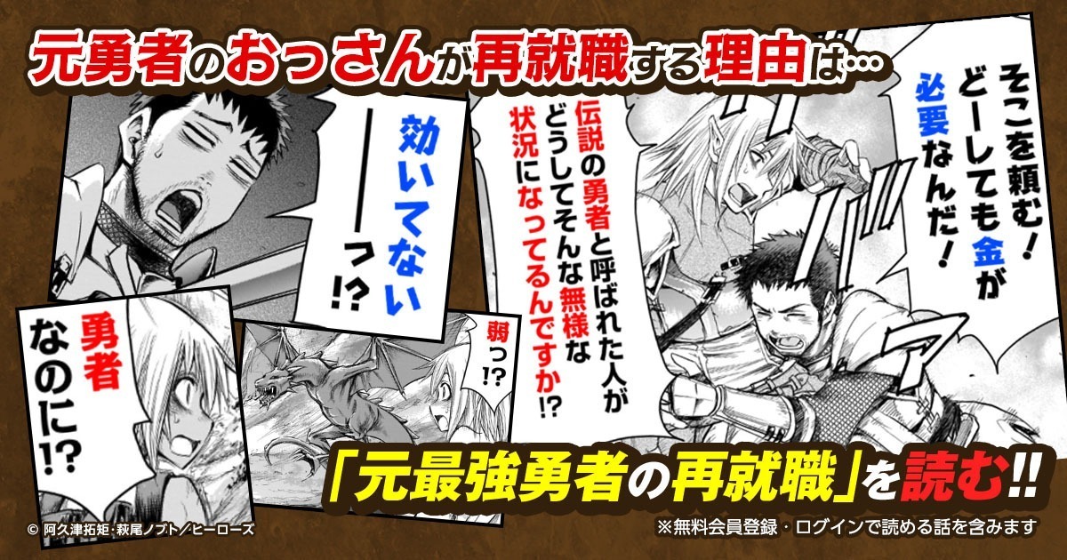 HERO'S Web（ヒーローズウェブ）公式サイト | 毎日更新のマンガサイト