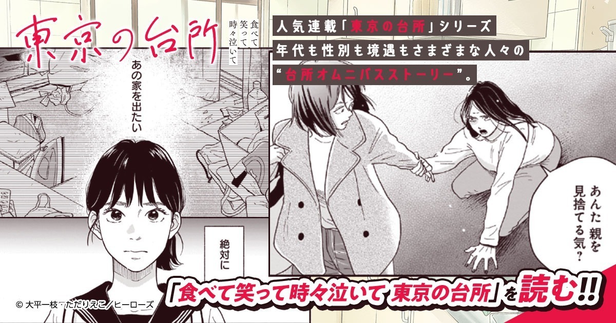 週刊少年マガジン HEROE'S(ヒーローズ) 切り抜き HERO'S Web（ヒーローズウェブ）公式サイト | 毎日更新のマンガサイト