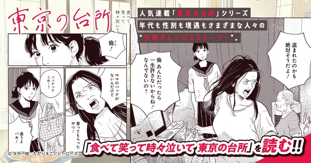 HERO'S Web（ヒーローズウェブ）公式サイト | 毎日更新のマンガサイト