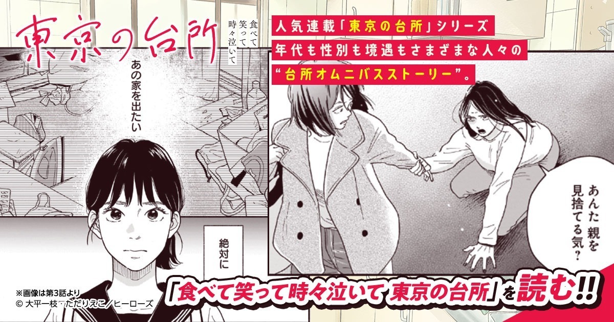 HERO'S Web（ヒーローズウェブ）公式サイト | 毎日更新のマンガサイト