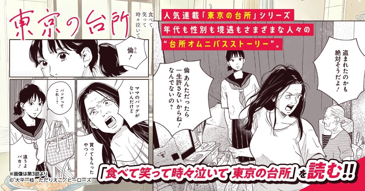 HERO'S Web（ヒーローズウェブ）公式サイト | 毎日更新のマンガサイト