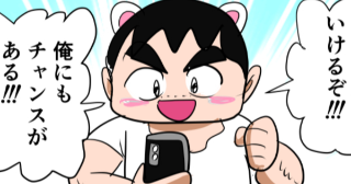 第22話　ウェブトゥーンて結局どうなってんの？