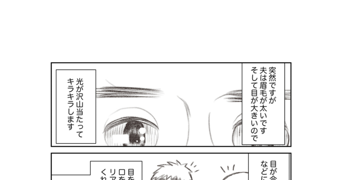 今日の１枚 推し コルクラボマンガ専科 By 漫画家 楠 朗 くすのき あきら の作品 Webマンガのコミチは無料で読み放題 縦スク 縦読み 推し