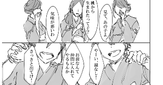 「アテレコ」旅立ちの朝に家族の温もりを知る桃太郎