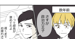 第9話　信じるなら呪いよりー