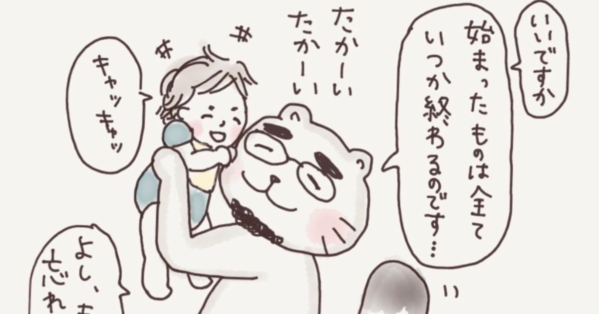 読み切り 自己紹介 あいさです たぬやまんが By 漫画家 あい茶の作品 Webマンガのコミチは無料で読み放題 縦スク 縦読み 推し