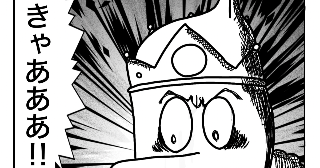 姫のエサ、事件です