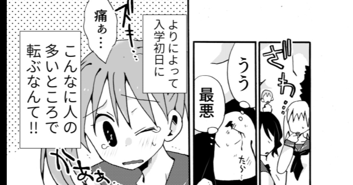 日刊千葉朝日 御子柴一花の軽率な笑顔 By 漫画家 千葉朝日の作品 Webマンガのコミチは無料で読み放題 縦スク 縦読み 推し