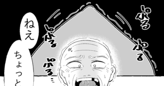 桃太郎【でかい桃】