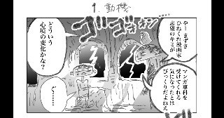 裏マンガ専科 にアフレコしました！