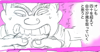 羽賀先生添削動画から作ったマンガ1