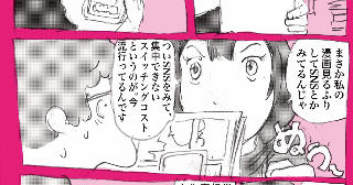 ぬう子✖️東西サキ先生