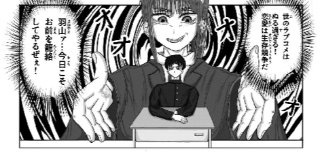 読切　適応的恋愛戦略