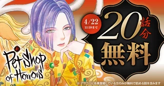 4月22日 11:59までの画像