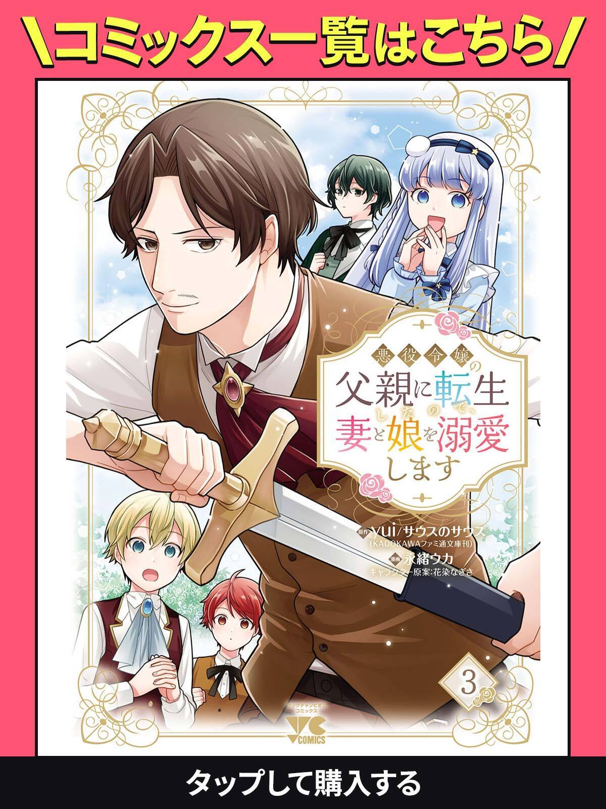 悪役令嬢の父親に転生したので、妻と娘を溺愛します・第1話➀
