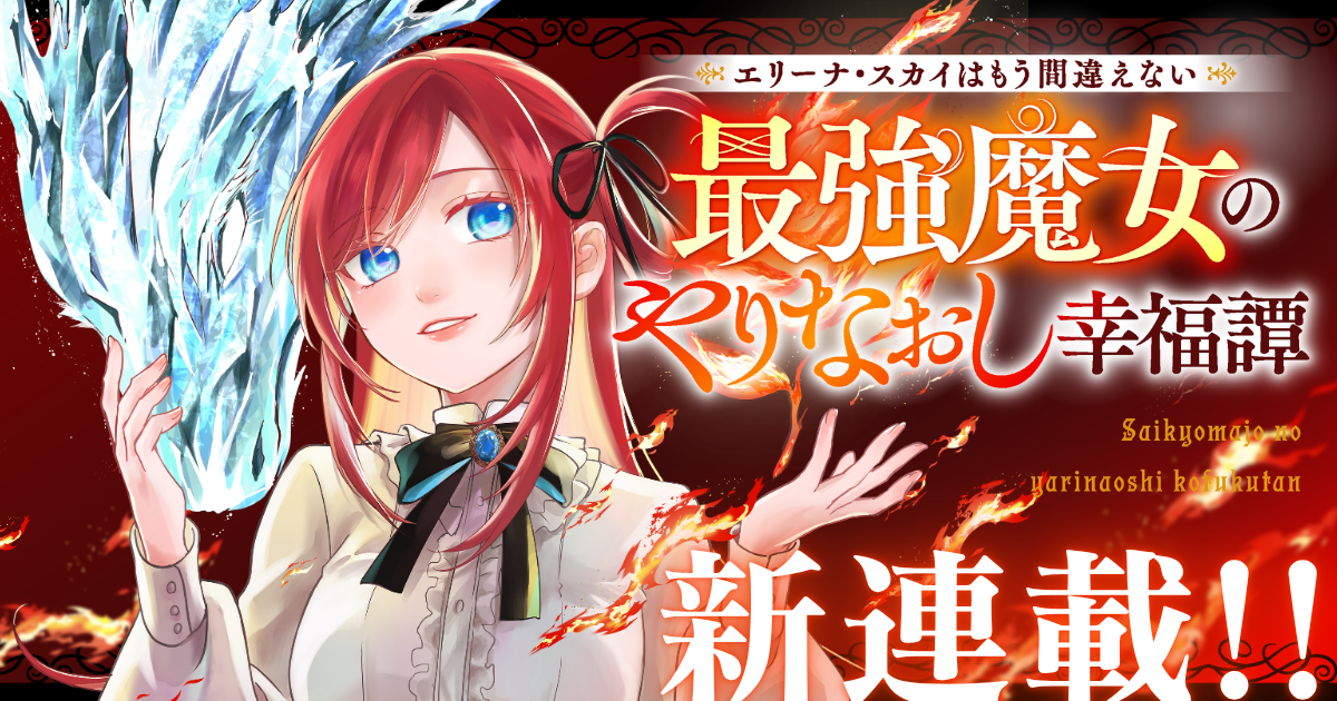竹コミ！ | 竹書房の新作マンガが毎日更新・無料で読める！