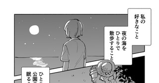 思春期にやりたかったこと