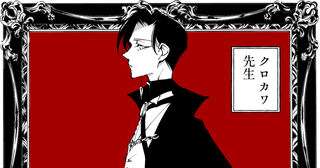 第1話　逃がさない