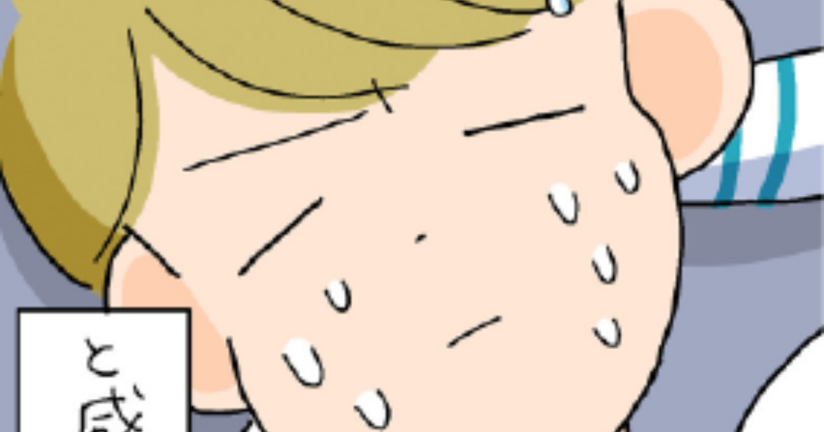 第4話 「大丈夫、大丈夫」と自分に言い聞かせている