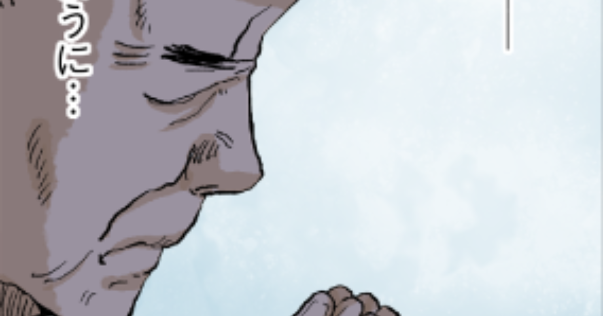 第10話 本当の恩返しとは？