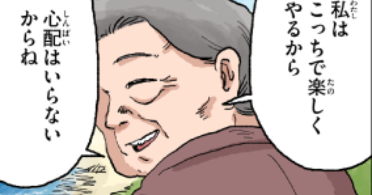 第11話 お母さんの味