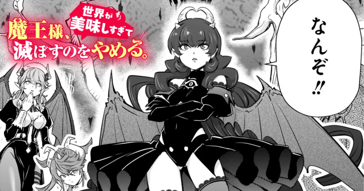 魔王様、世界が美味しすぎて滅ぼすのをやめる。・ROUND 30：vs