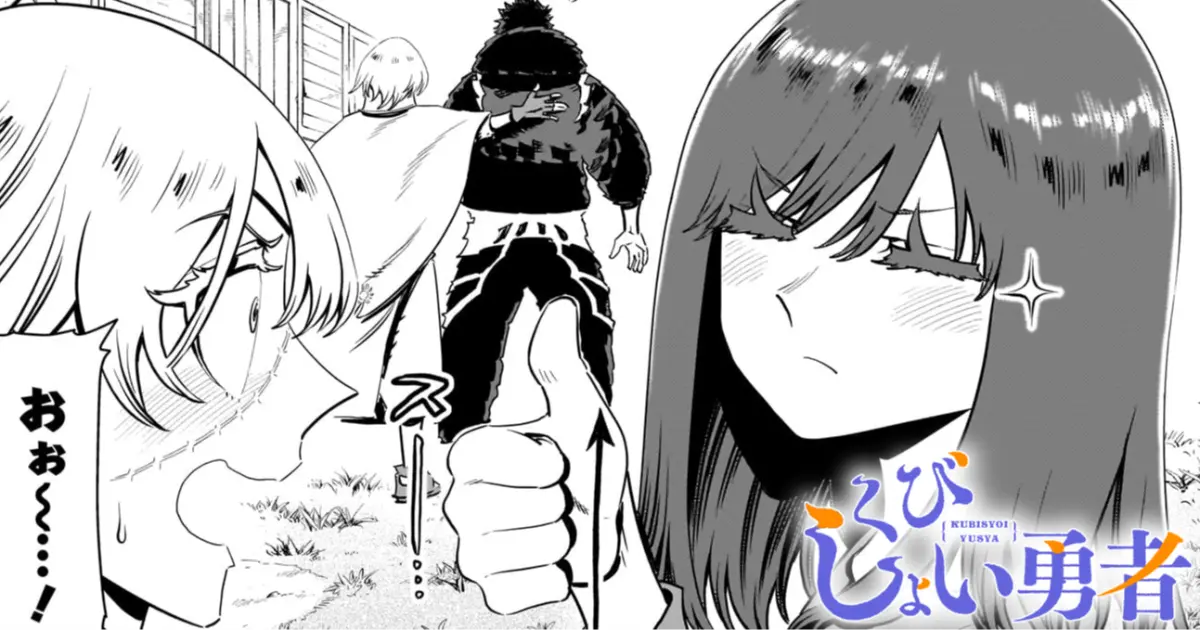 第59話 勝利への盃