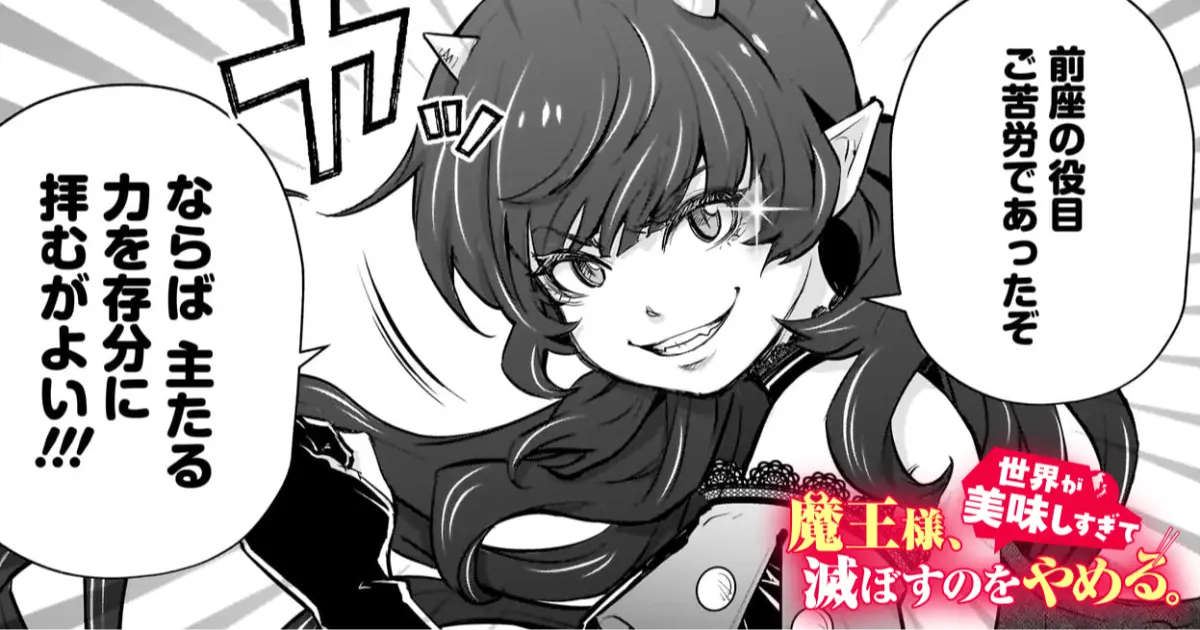 ROUND 32:vs.一差の濃厚鳥そば②