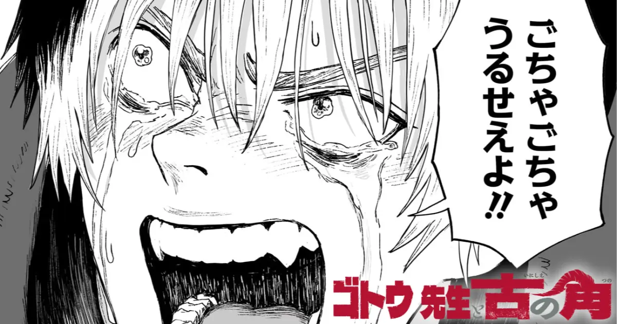 第29話「余計な手出し」