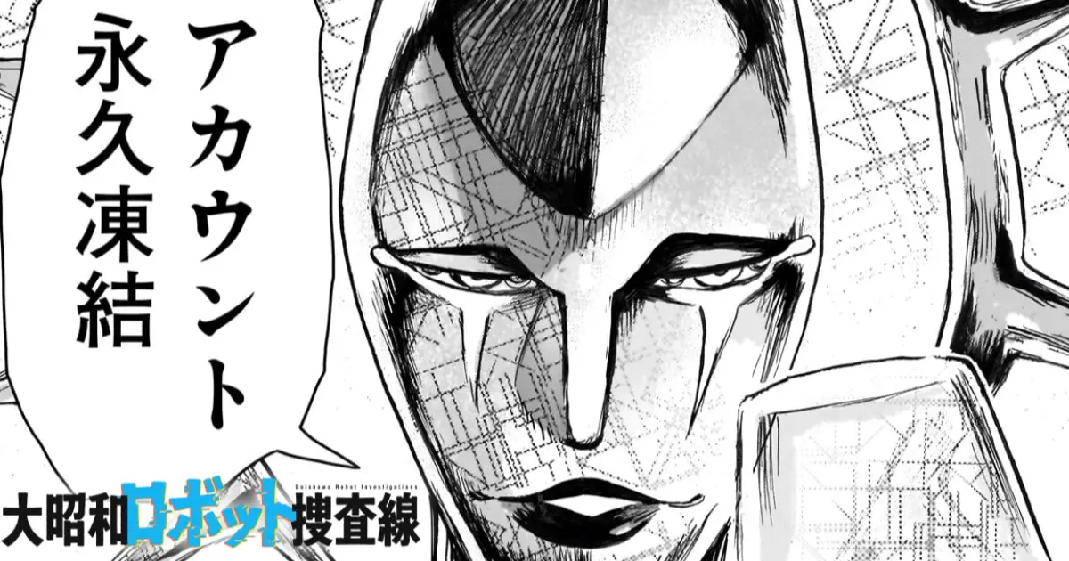 第21話【ブレインエデン#3】