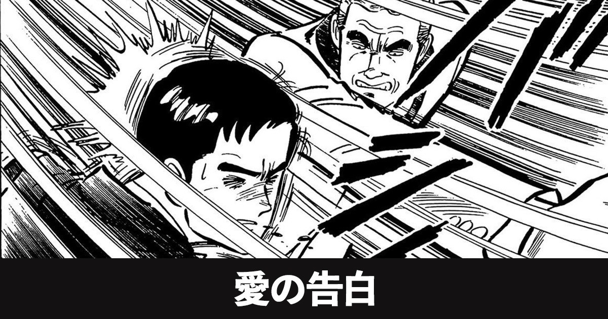 ザ シェフ 愛と告白 By 漫画家 剣名舞 加藤唯史の作品 Webマンガのコミチは無料で読み放題 縦スク 縦読み 推し
