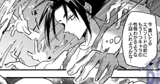 28頁【1/勇者は直行直帰したい】