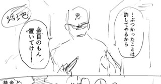 九龍マンガ　ネームver.1