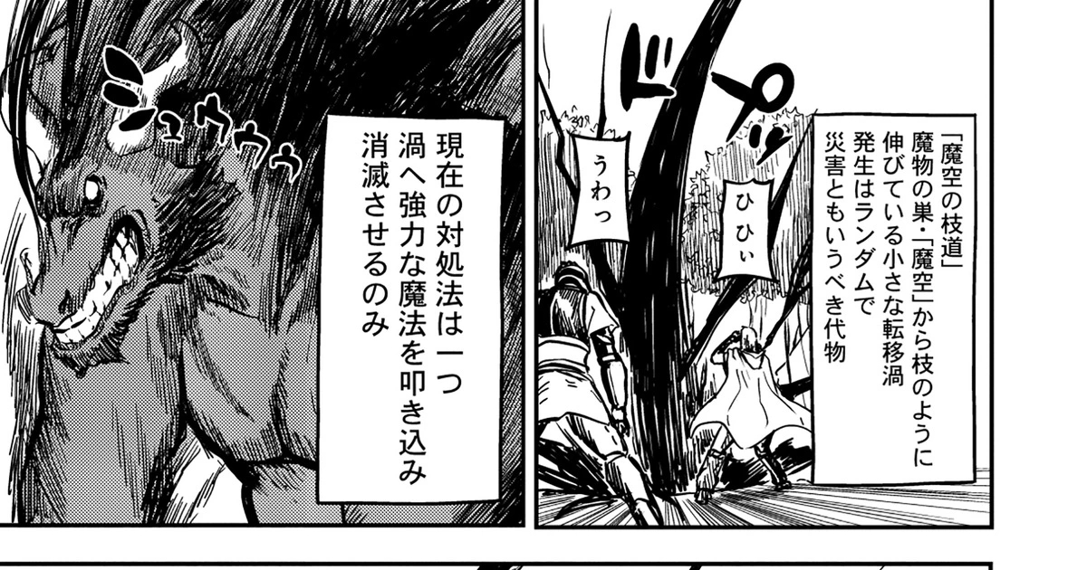 第7話(後編)