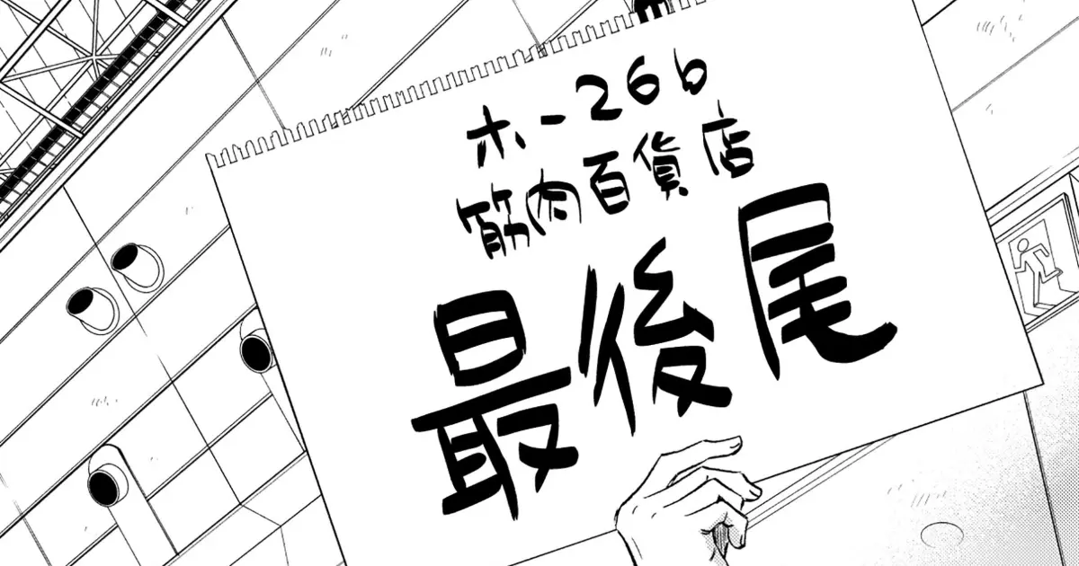 第53話