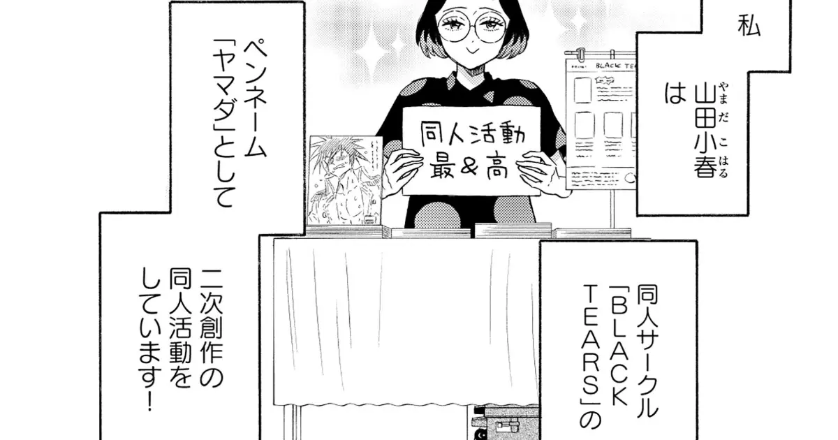 第56話