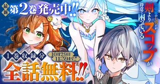 皇帝家の七男だが剣よりスコップが得意で困っているの画像