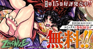 ZINGNIZEの画像