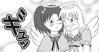 天使の使命（完成版）