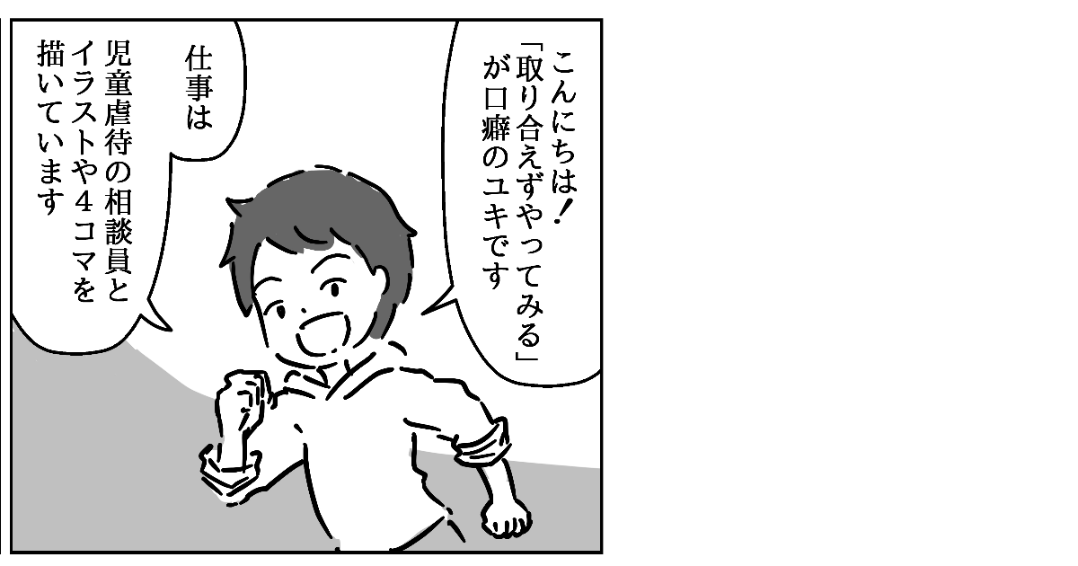 自己紹介漫画 自己紹介漫画 By 漫画家 ユキ 社会福祉士の作品 Webマンガのコミチは無料で読み放題 縦スク 縦読み 推し