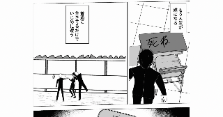 第1話Don't　Stop　the Music