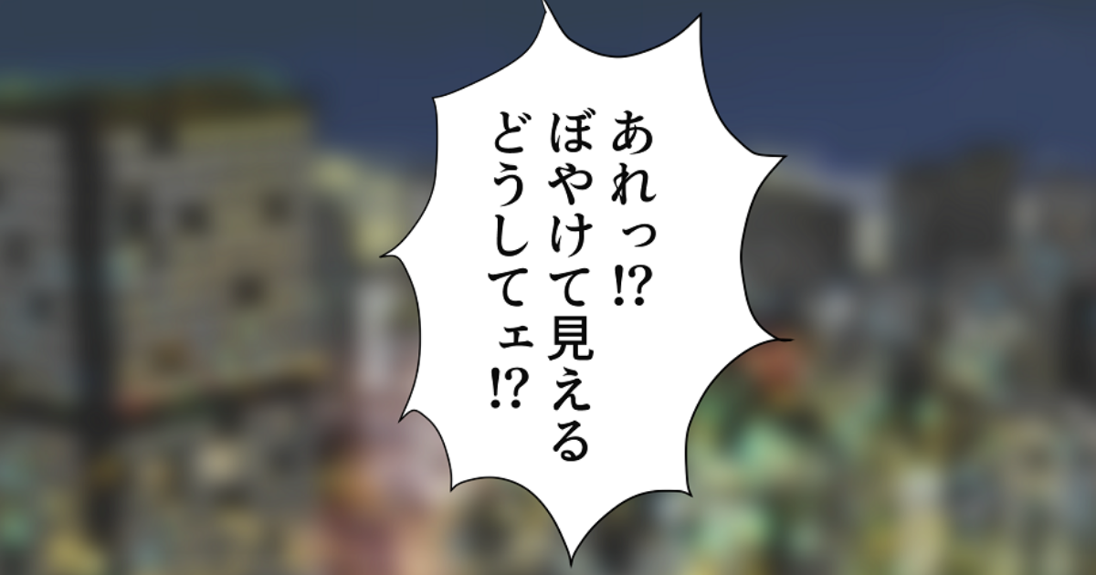 あなたの血糖値 大丈夫 食後に視界がぼやけるのはどうして By 漫画家 よっしーの作品 Webマンガのコミチは無料で読み放題 縦スク 縦読み 推し