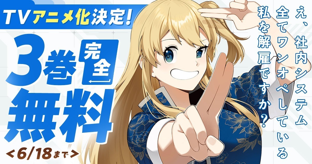 コミックPASH! neo | 人気マンガが毎日無料で読める！