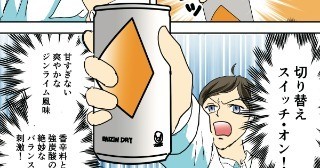 ライジンで届け！