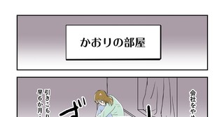 リフレアでReスタート！