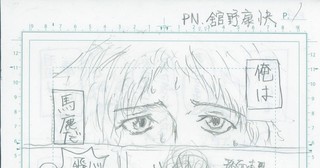 羽を持つ人（か、「握手」どっちがいいかな）