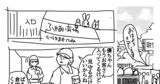 居酒屋zoo #わたしの居場所